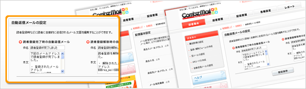 読者リストに関する機能
