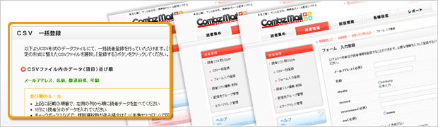 読者を集める機能