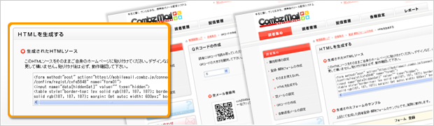 配信時の設定に関する機能