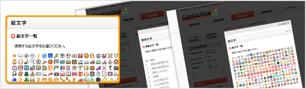 メールの本文の作成に関する機能