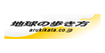 株式会社 地球の歩き方T&E