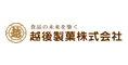 越後製菓株式会社