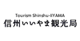 一般社団法人 信州いいやま観光局