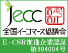 EC協議会
