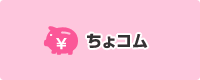 ちょコム