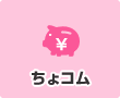 ちょコム